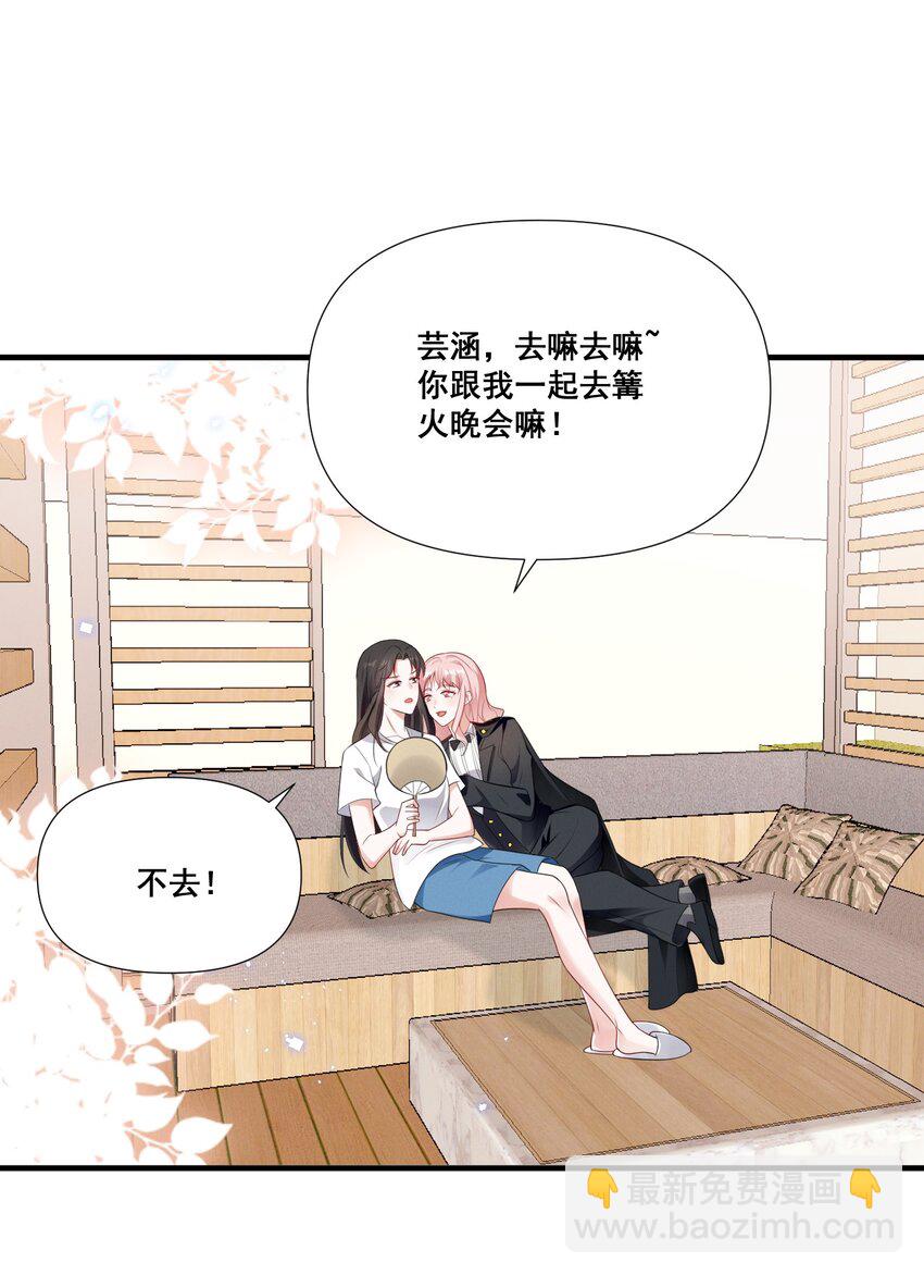 073 公主是你吗？-第73话