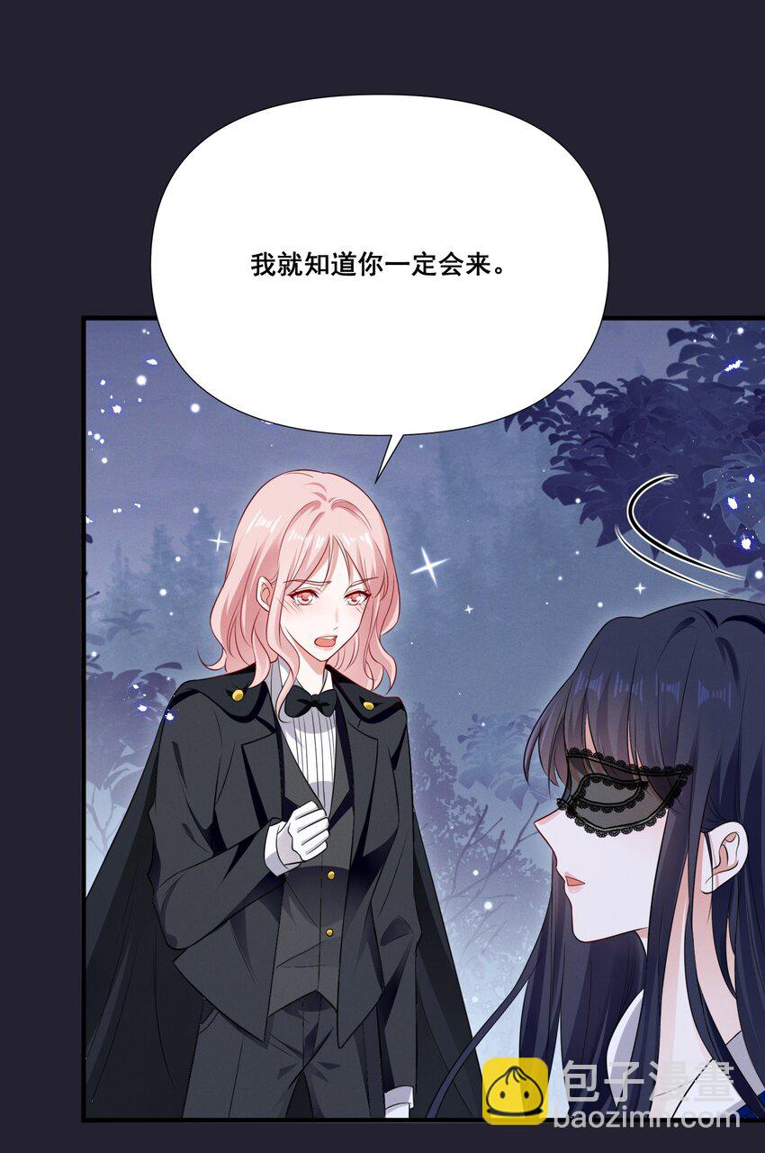 073 公主是你吗？-第73话