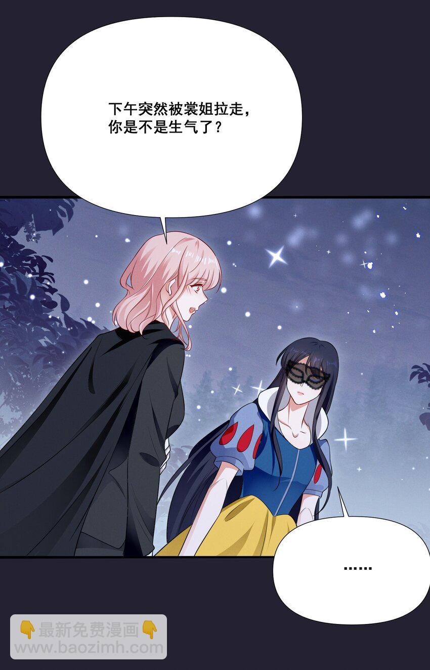 073 公主是你吗？-第73话