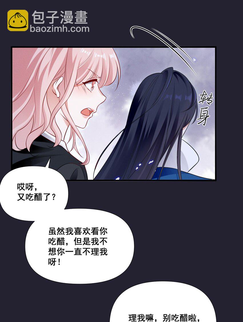 073 公主是你吗？-第73话