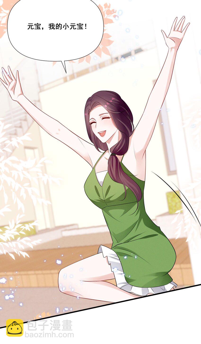 073 公主是你吗？-第73话