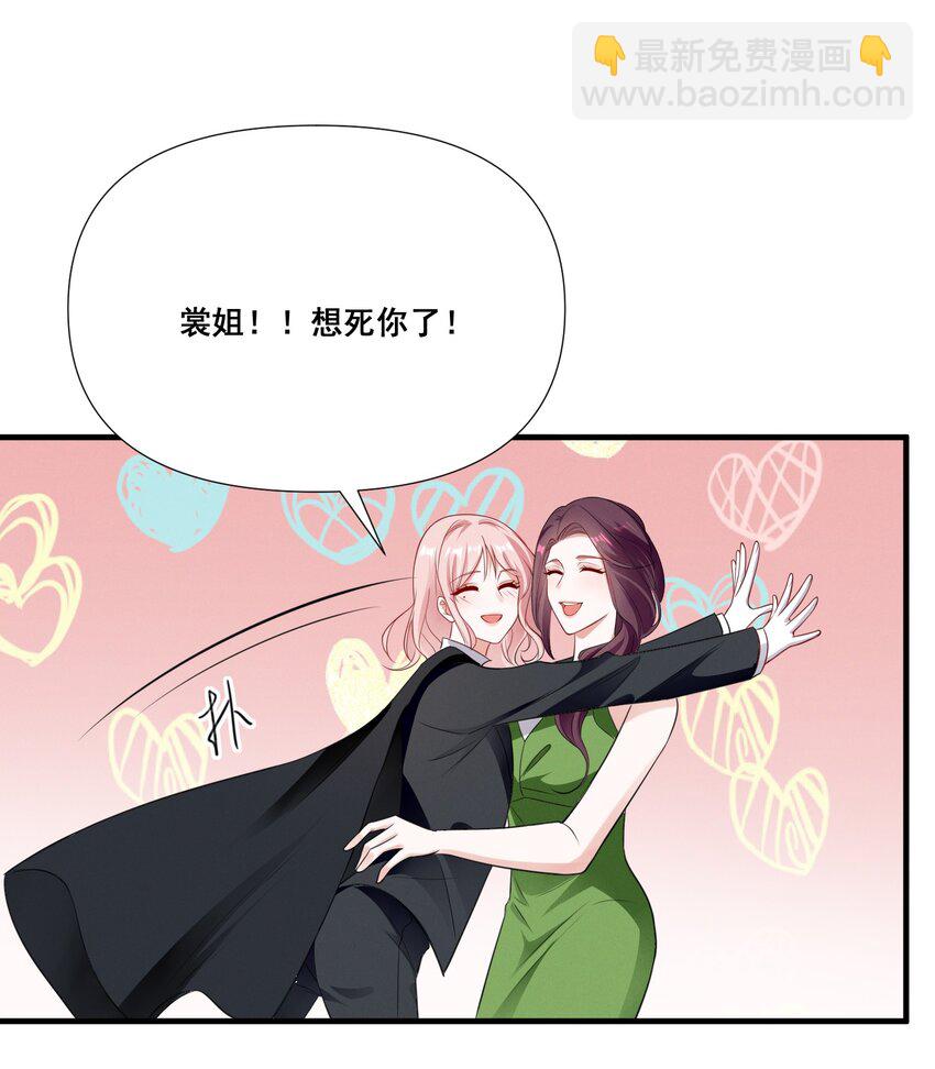 073 公主是你吗？-第73话