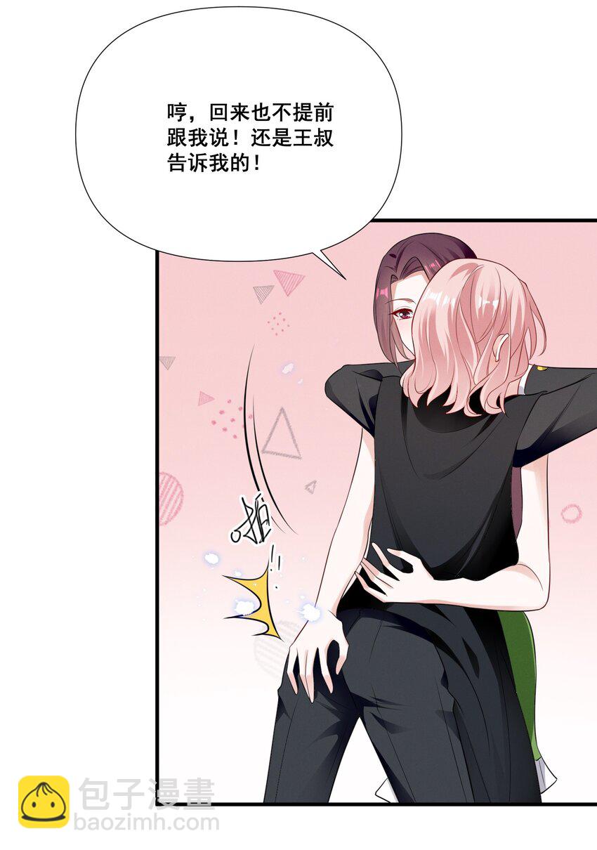 073 公主是你吗？-第73话