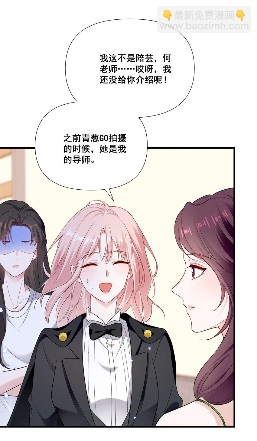 073 公主是你吗？-第73话