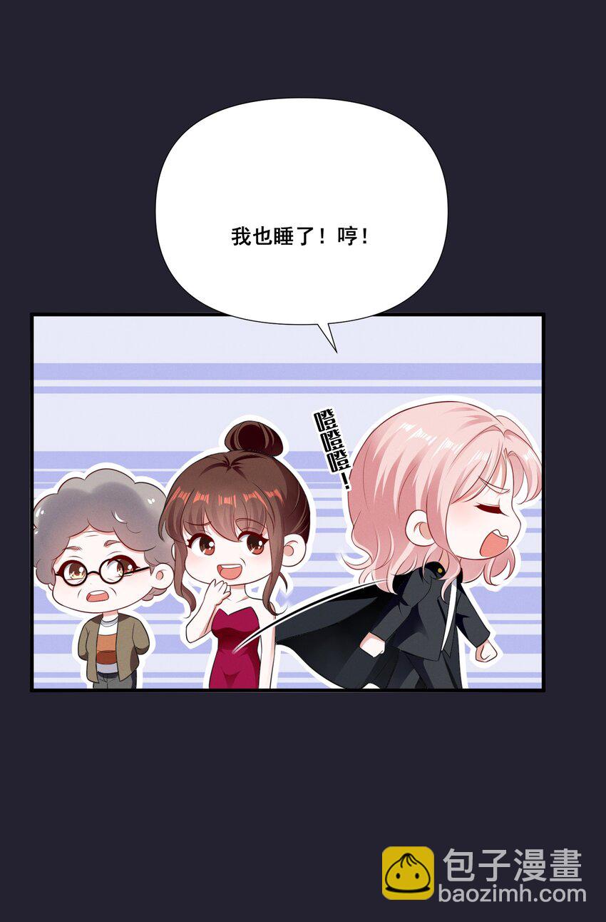 075 这就是吃醋吗-第75话