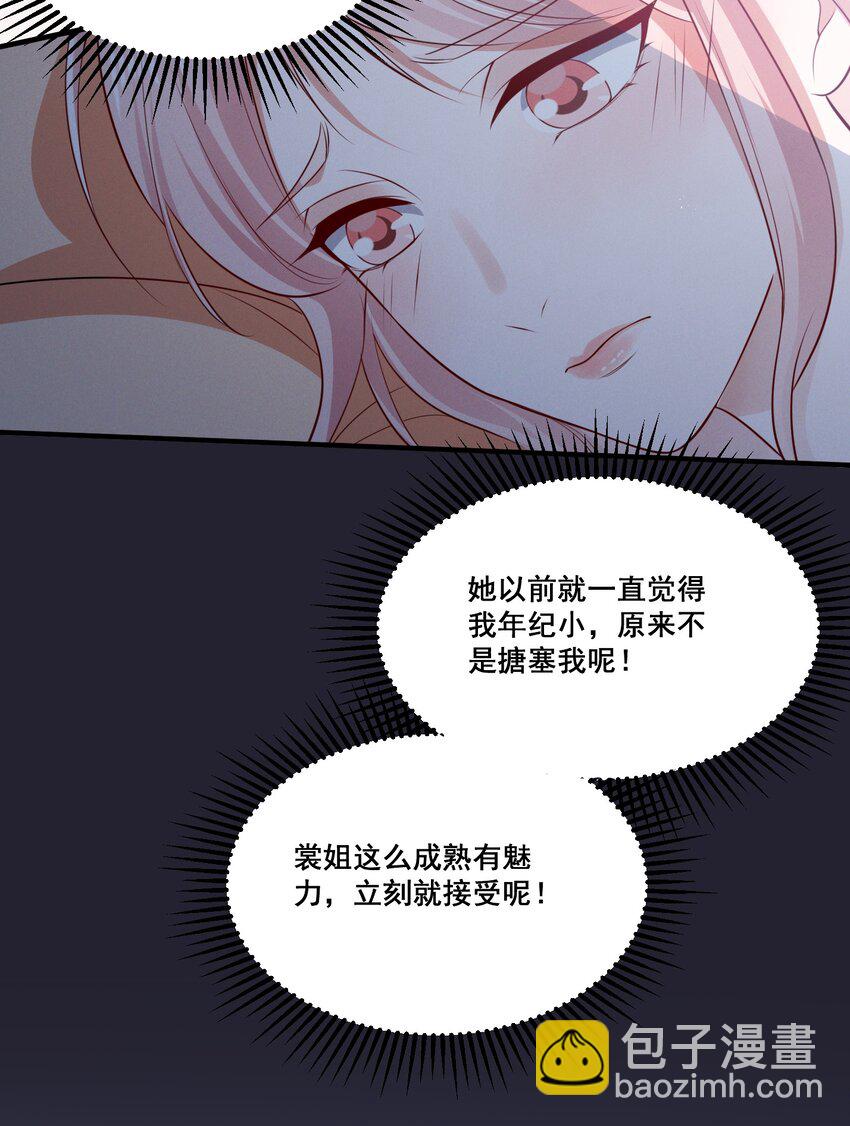 075 这就是吃醋吗-第75话