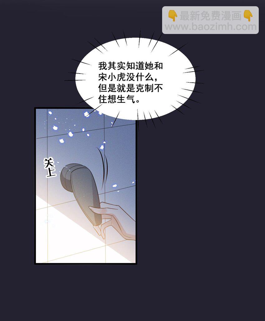 075 这就是吃醋吗-第75话