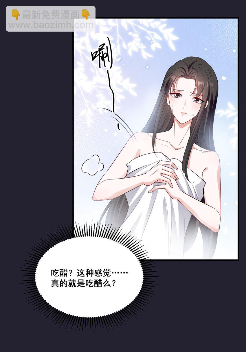 075 这就是吃醋吗-第75话