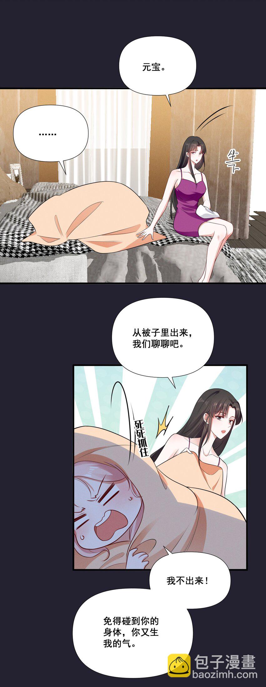 075 这就是吃醋吗-第75话