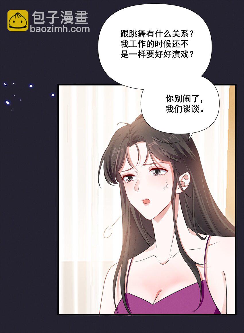 075 这就是吃醋吗-第75话