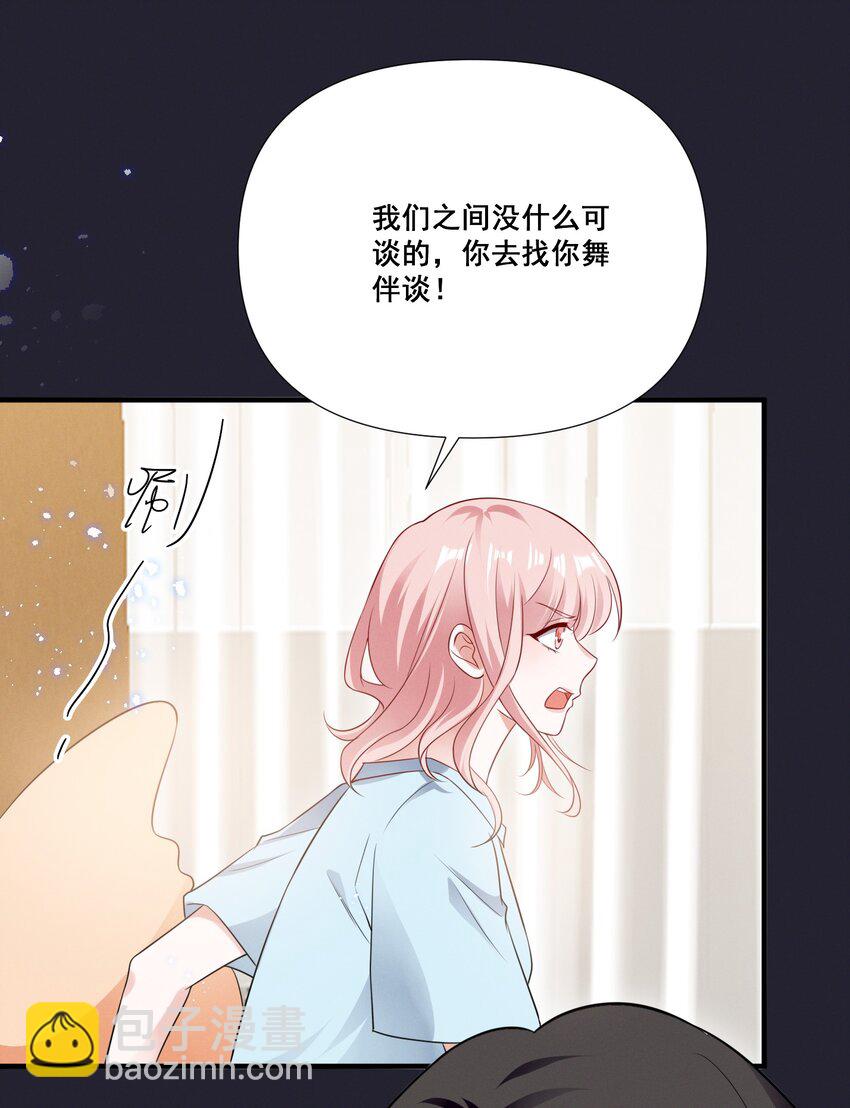 075 这就是吃醋吗-第75话