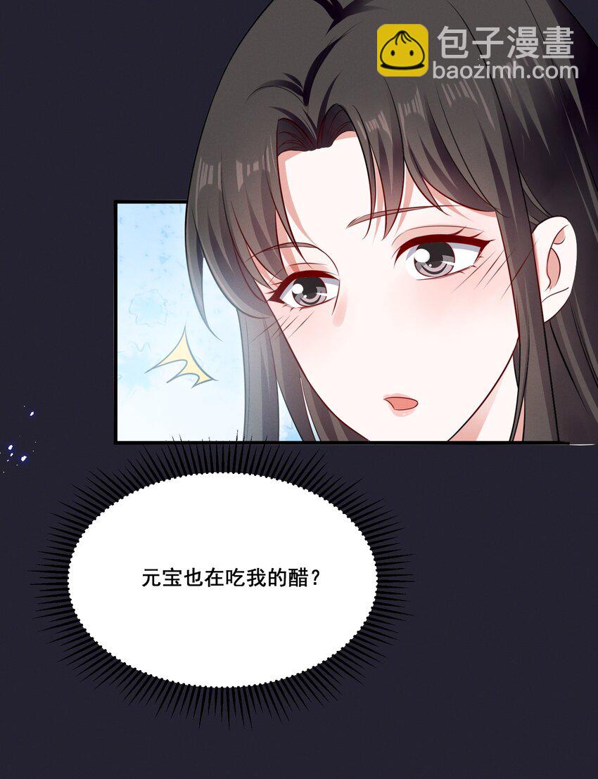 075 这就是吃醋吗-第75话