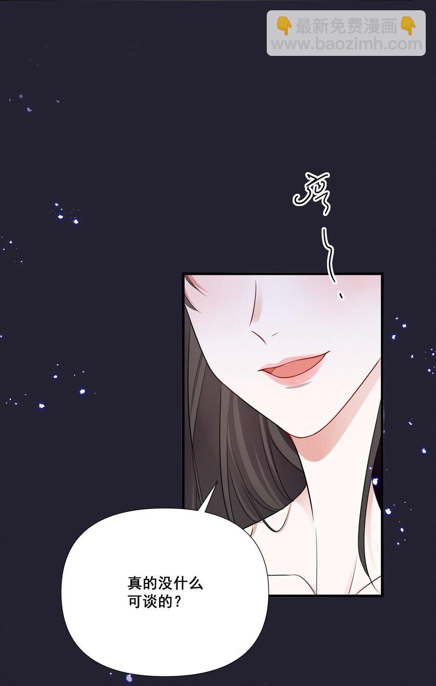 075 这就是吃醋吗-第75话