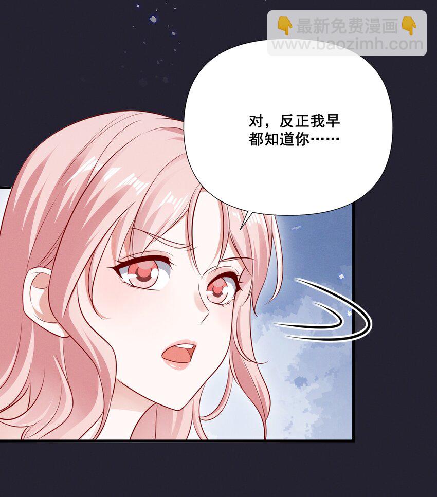 075 这就是吃醋吗-第75话