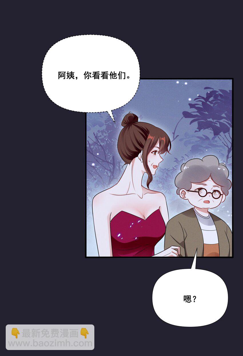 075 这就是吃醋吗-第75话