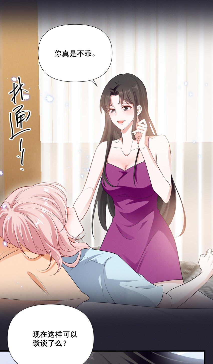 075 这就是吃醋吗-第75话