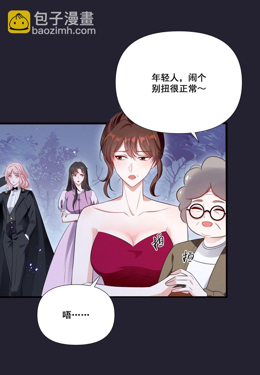 075 这就是吃醋吗-第75话