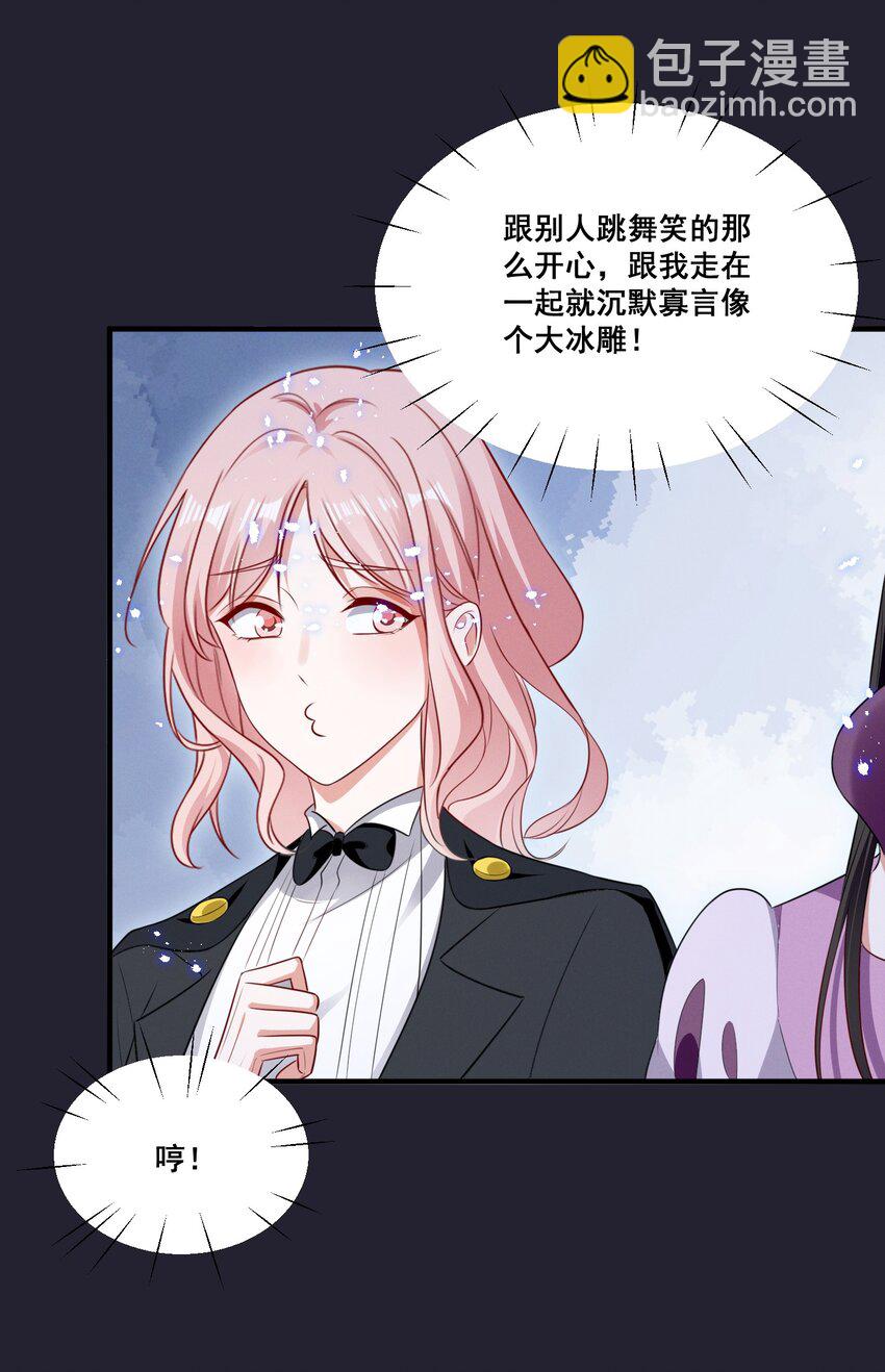 075 这就是吃醋吗-第75话