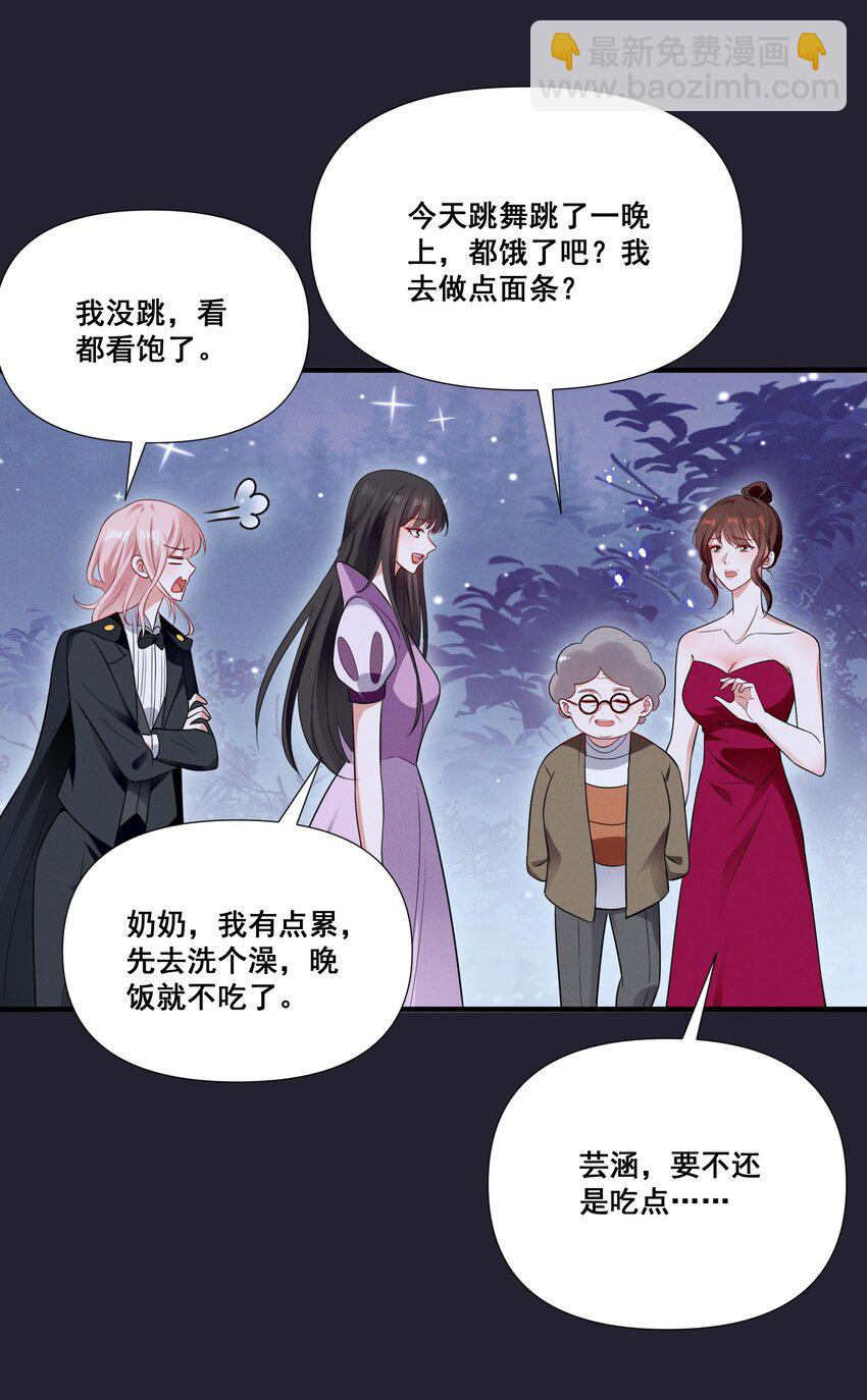 075 这就是吃醋吗-第75话