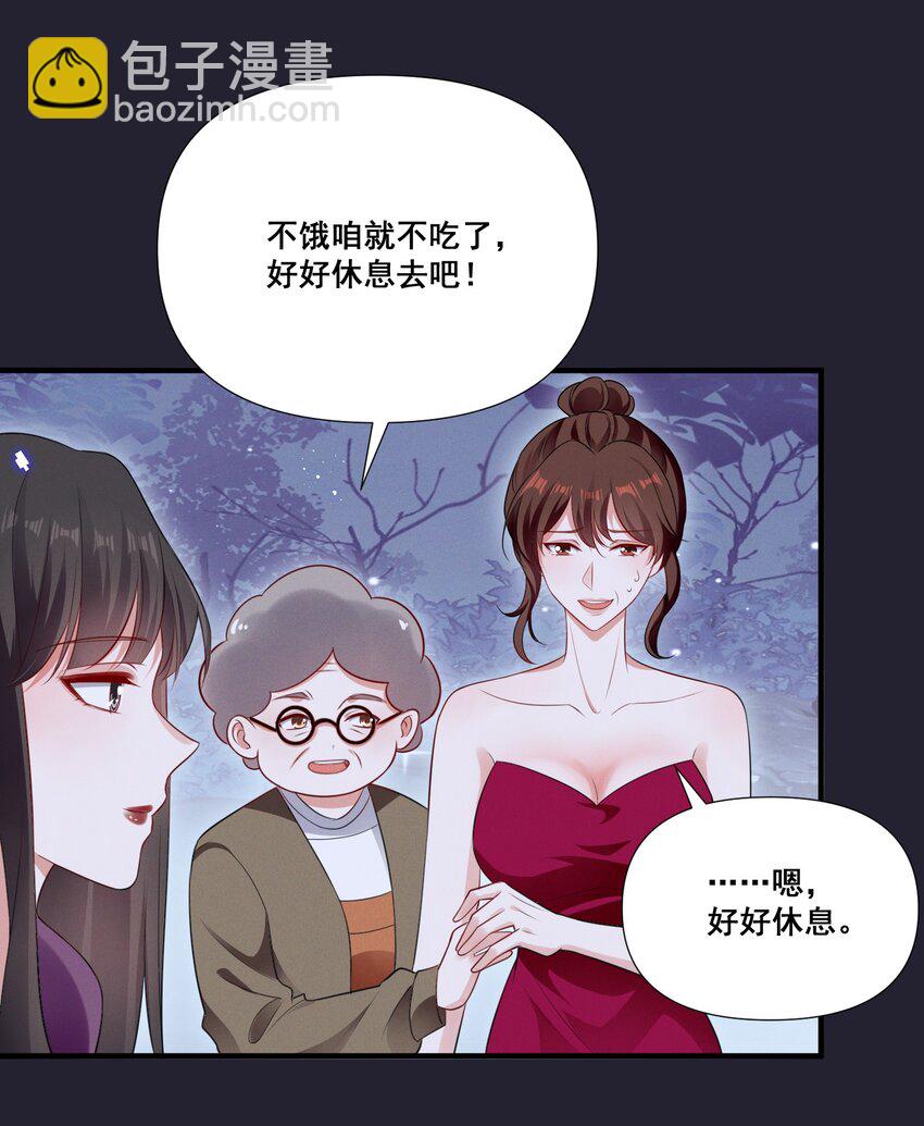 075 这就是吃醋吗-第75话