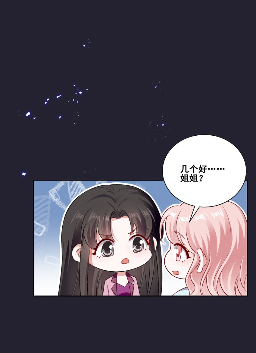 077 她是我的女朋友-第77话