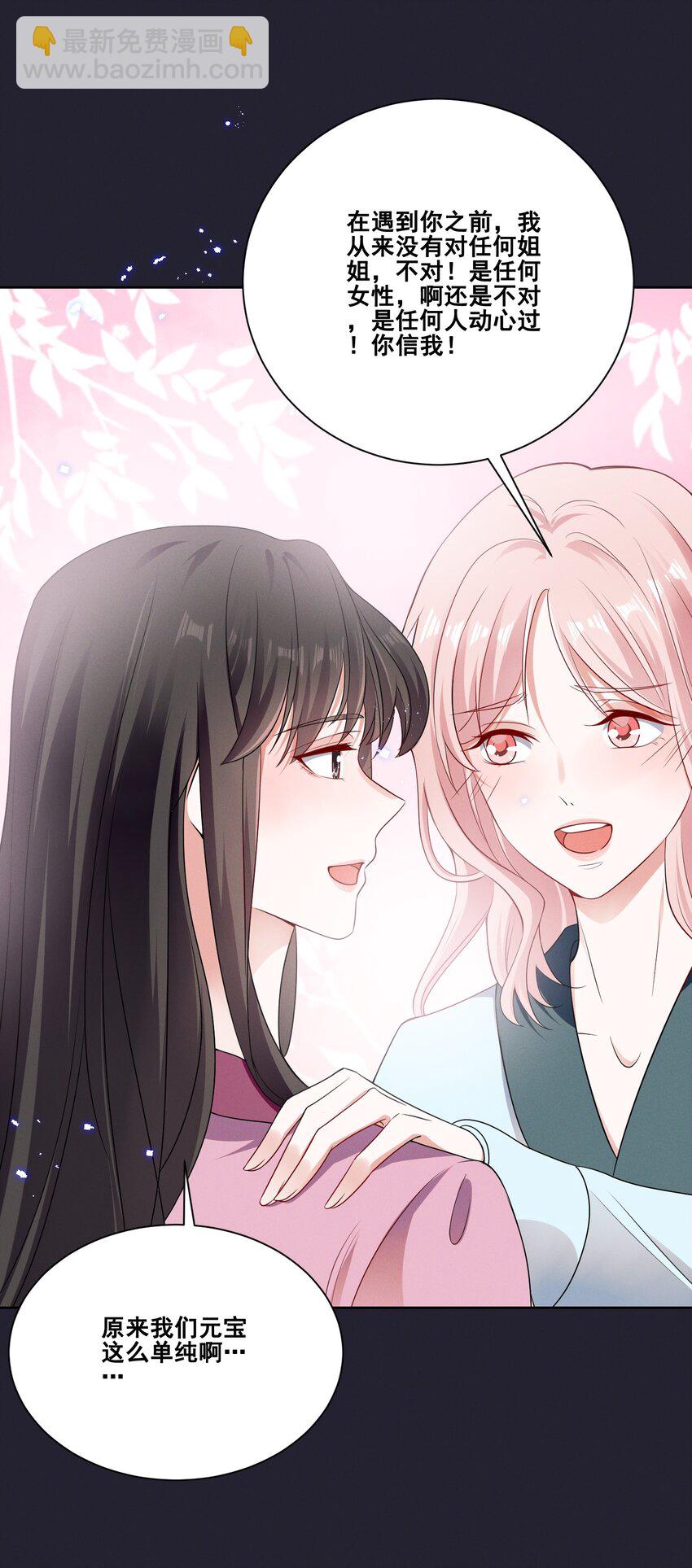 077 她是我的女朋友-第77话