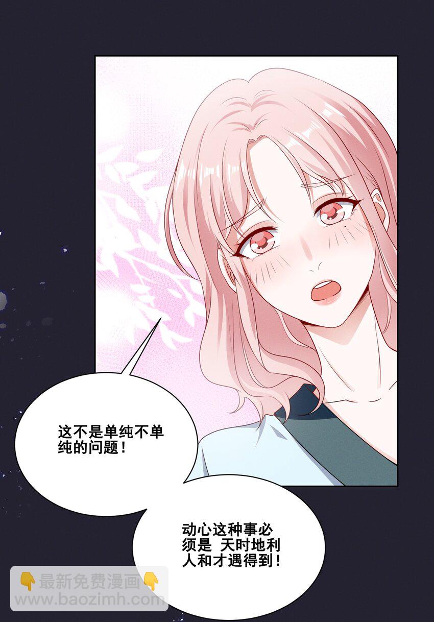 077 她是我的女朋友-第77话