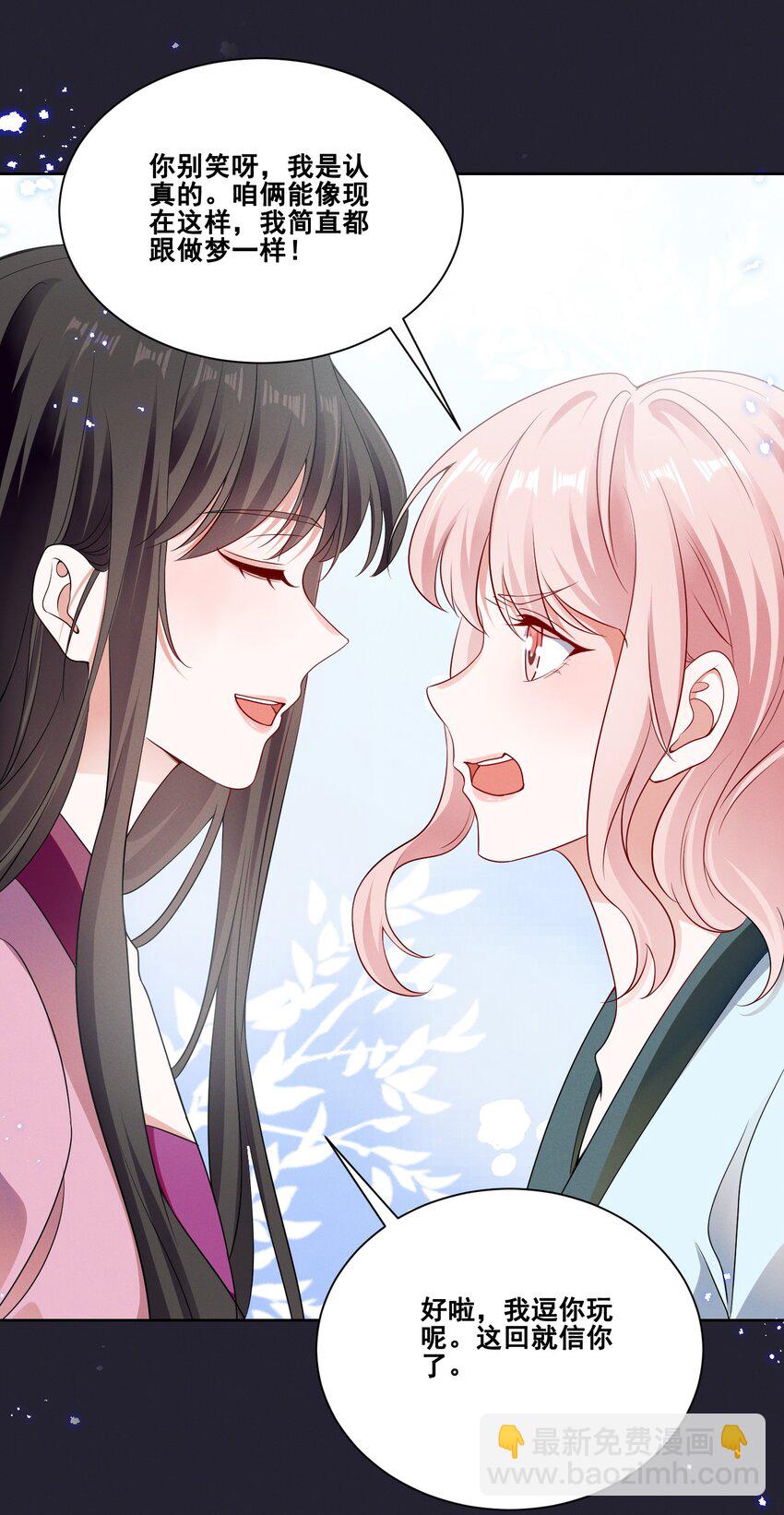 077 她是我的女朋友-第77话