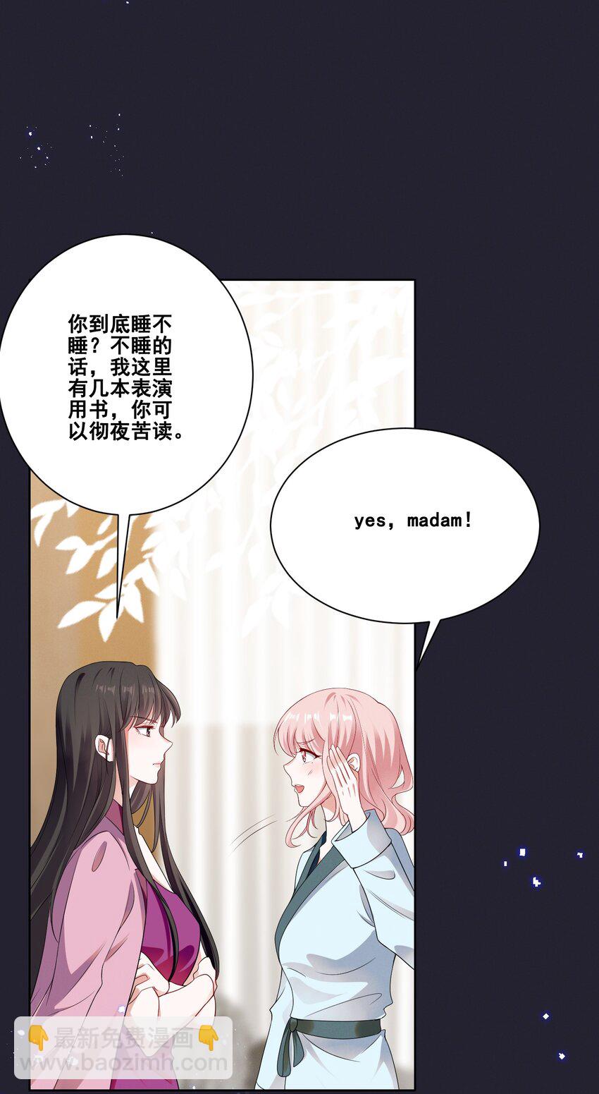 077 她是我的女朋友-第77话