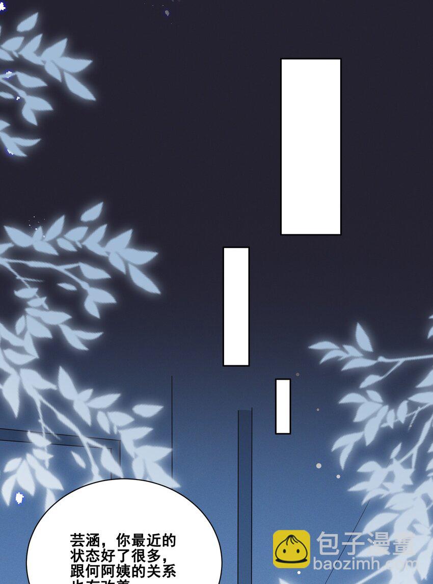 077 她是我的女朋友-第77话