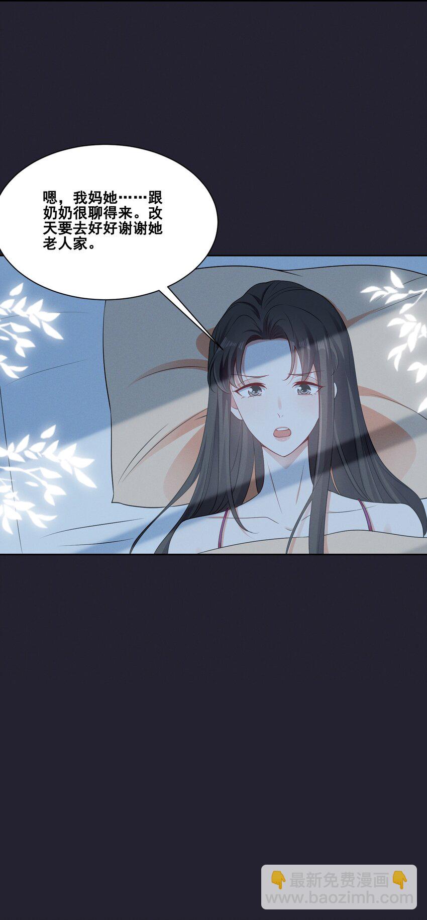 077 她是我的女朋友-第77话