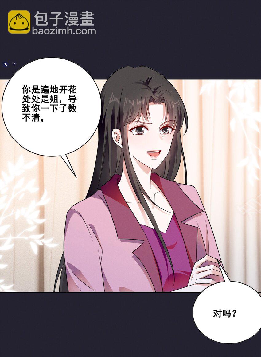 077 她是我的女朋友-第77话