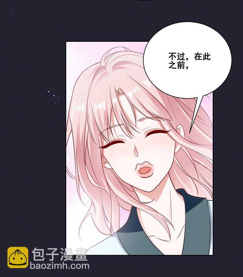 077 她是我的女朋友-第77话