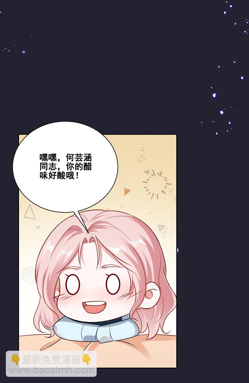 077 她是我的女朋友-第77话