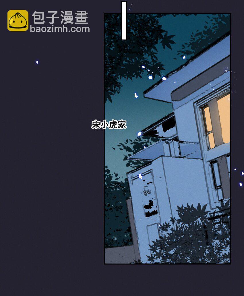 077 她是我的女朋友-第77话