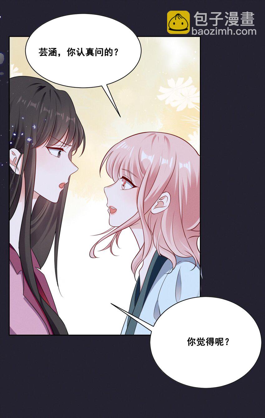 077 她是我的女朋友-第77话