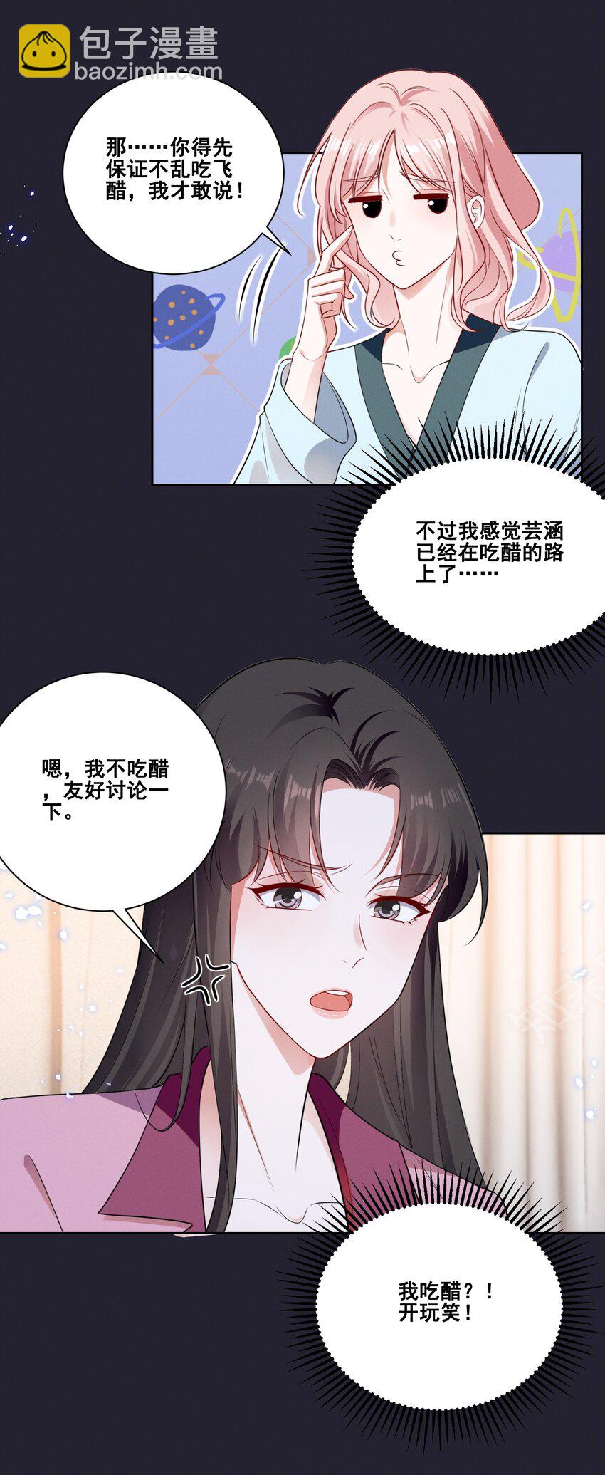 077 她是我的女朋友-第77话