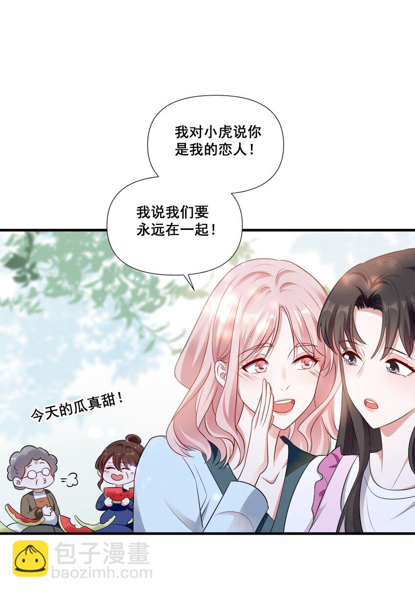 079 辈份乱了-第79话