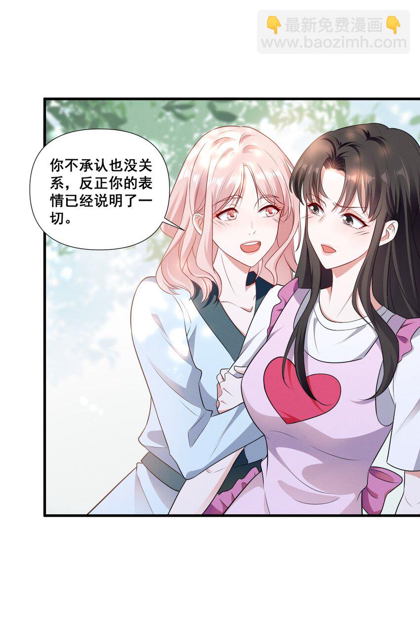 079 辈份乱了-第79话