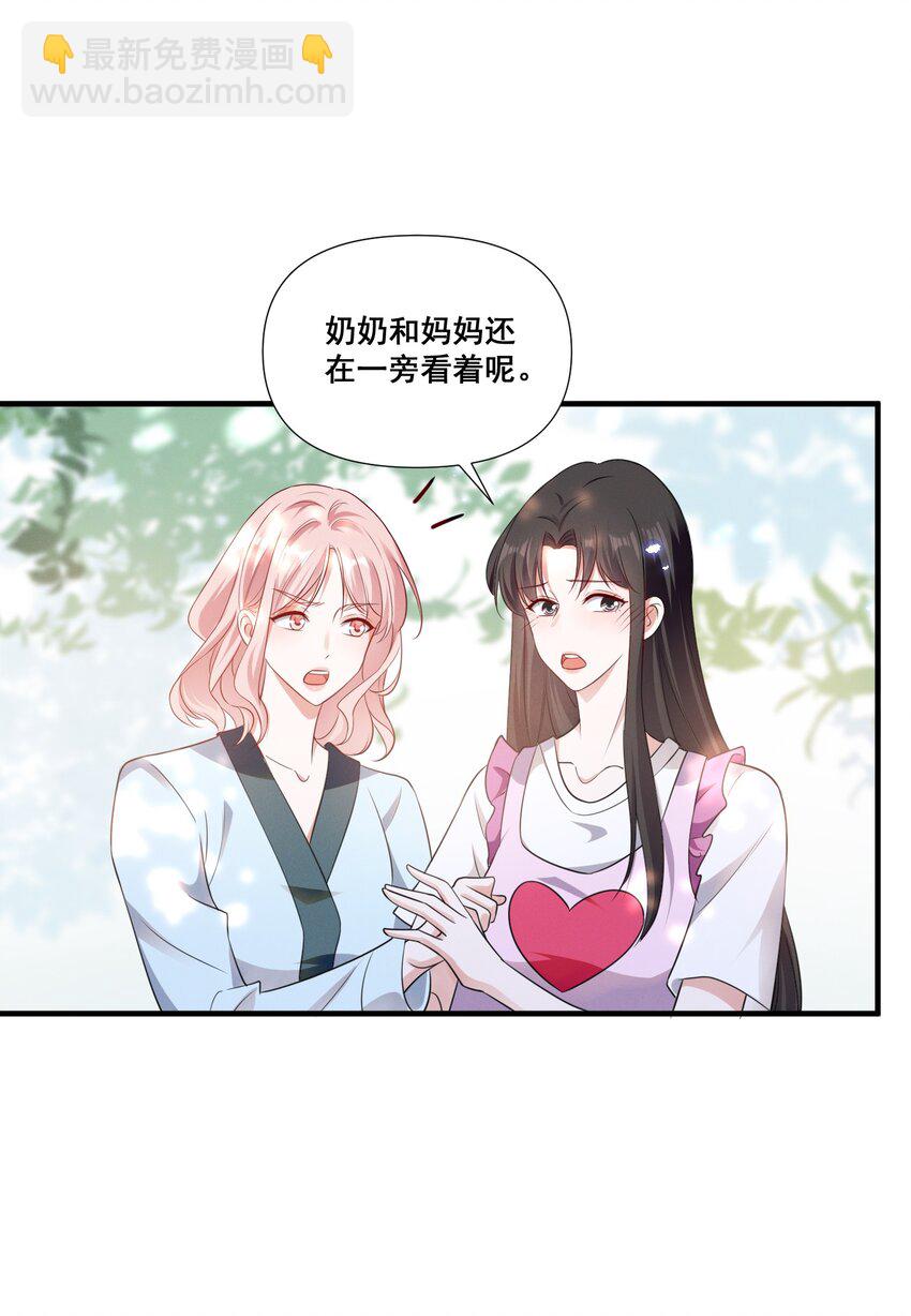 079 辈份乱了-第79话