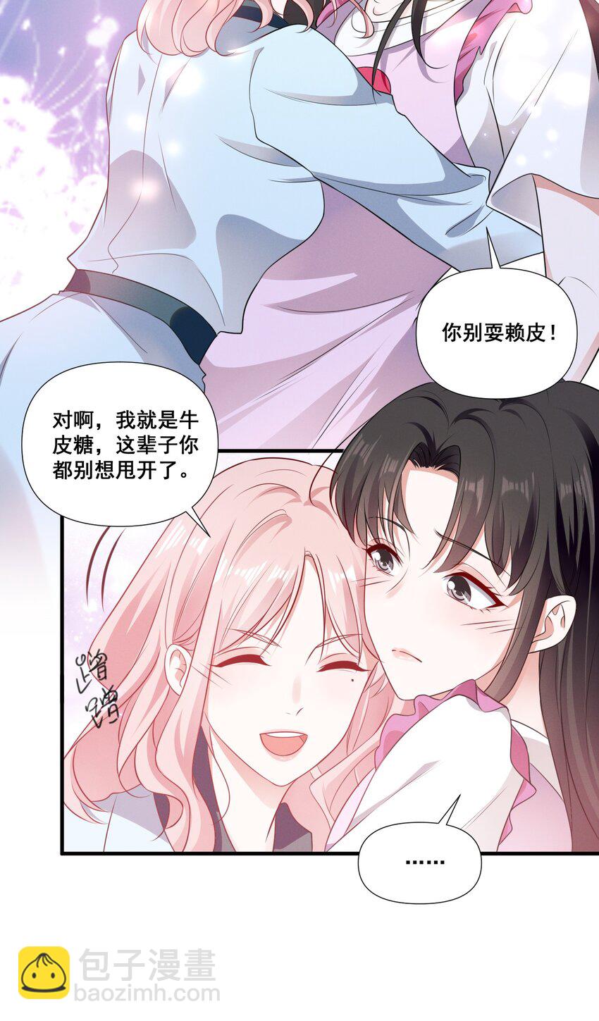 079 辈份乱了-第79话