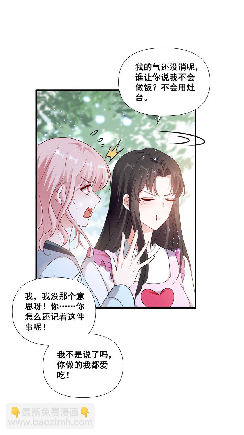 079 辈份乱了-第79话