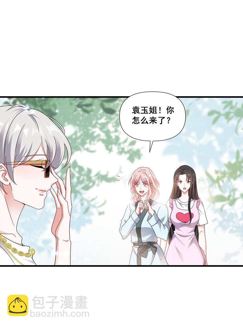 079 辈份乱了-第79话