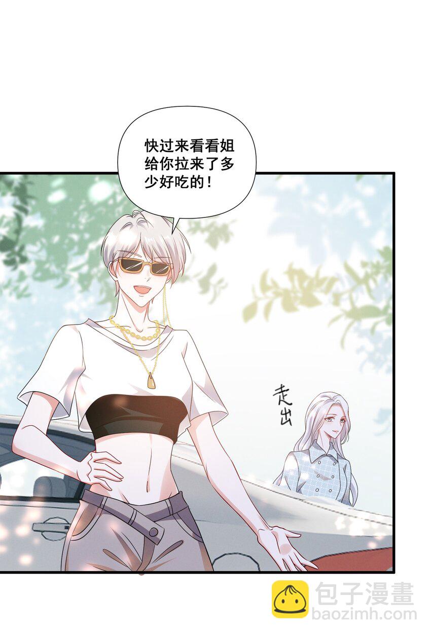 079 辈份乱了-第79话