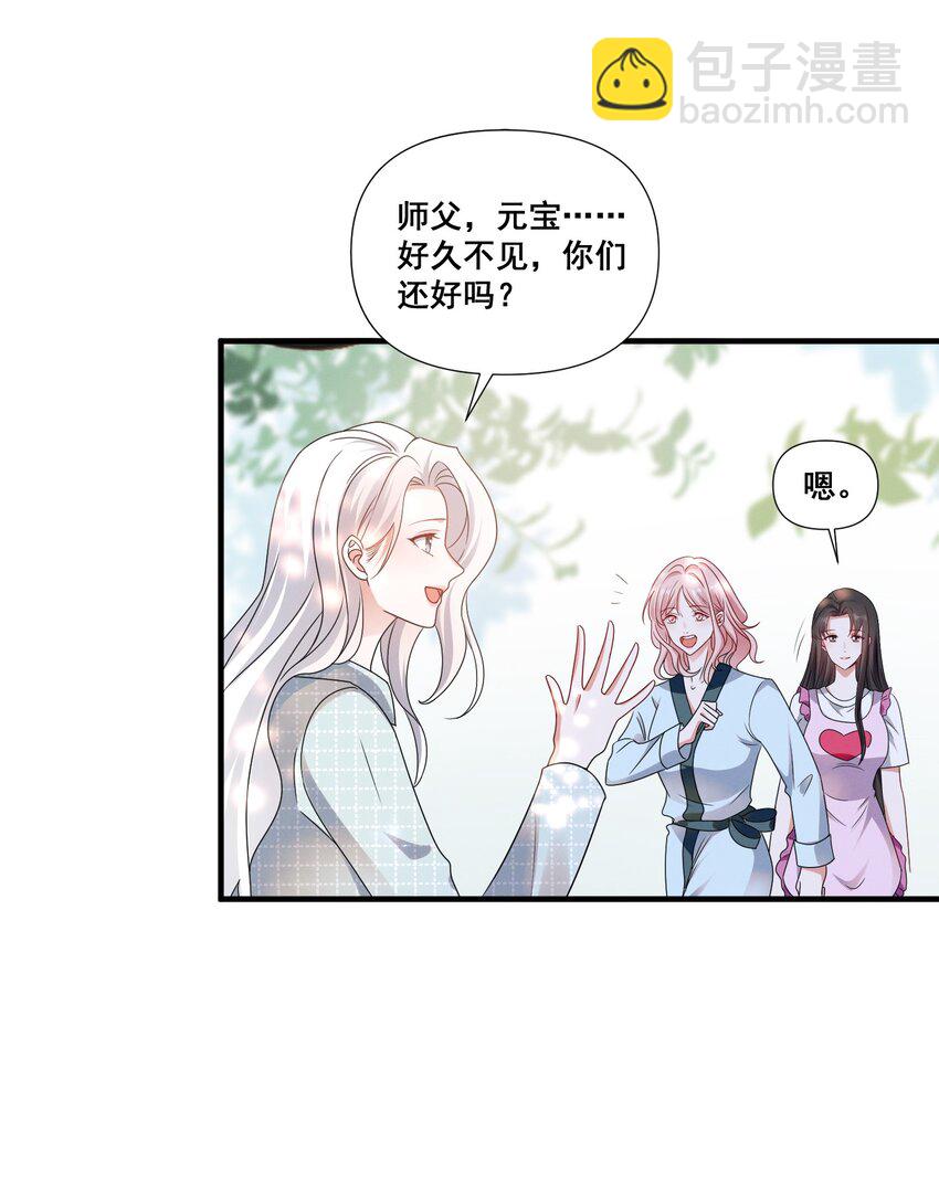 079 辈份乱了-第79话