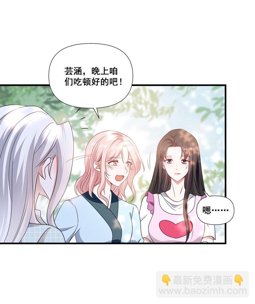 079 辈份乱了-第79话