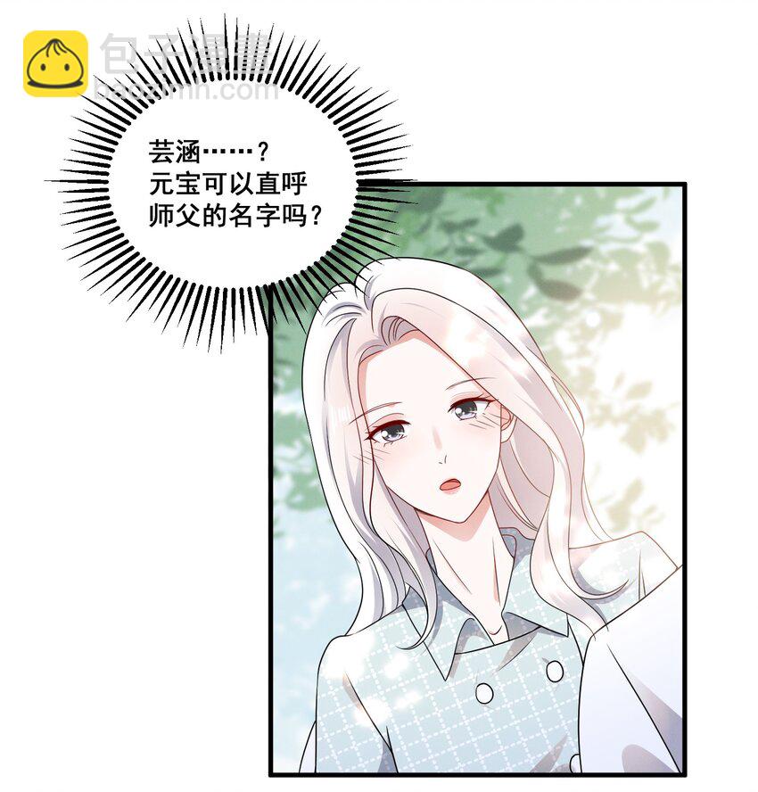 079 辈份乱了-第79话