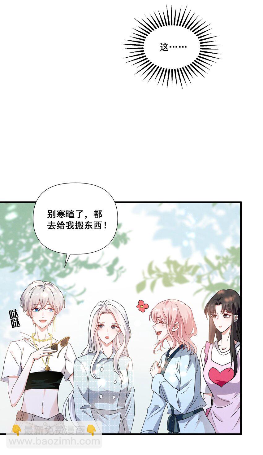 079 辈份乱了-第79话