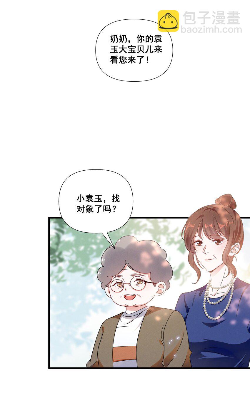 079 辈份乱了-第79话