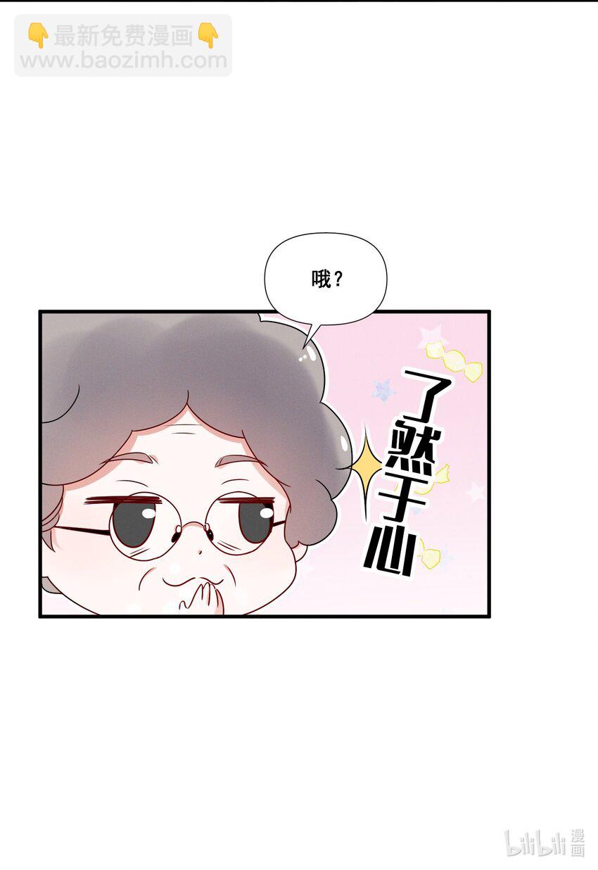 079 辈份乱了-第79话